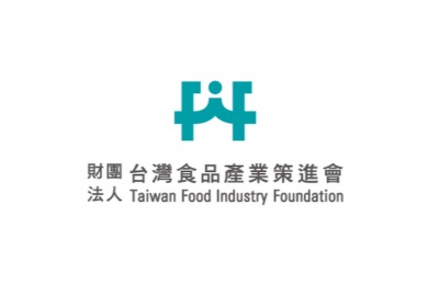 臺北國際精準保健營養食品主題區 iPoint參展單位-財團法人台灣食品產業策進會