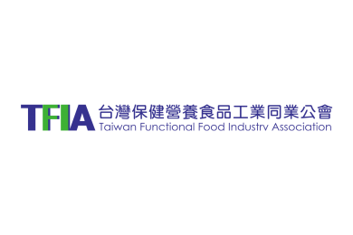 臺北國際精準保健營養食品主題區 iPoint參展單位-台灣保健營養食品工業同業公會
